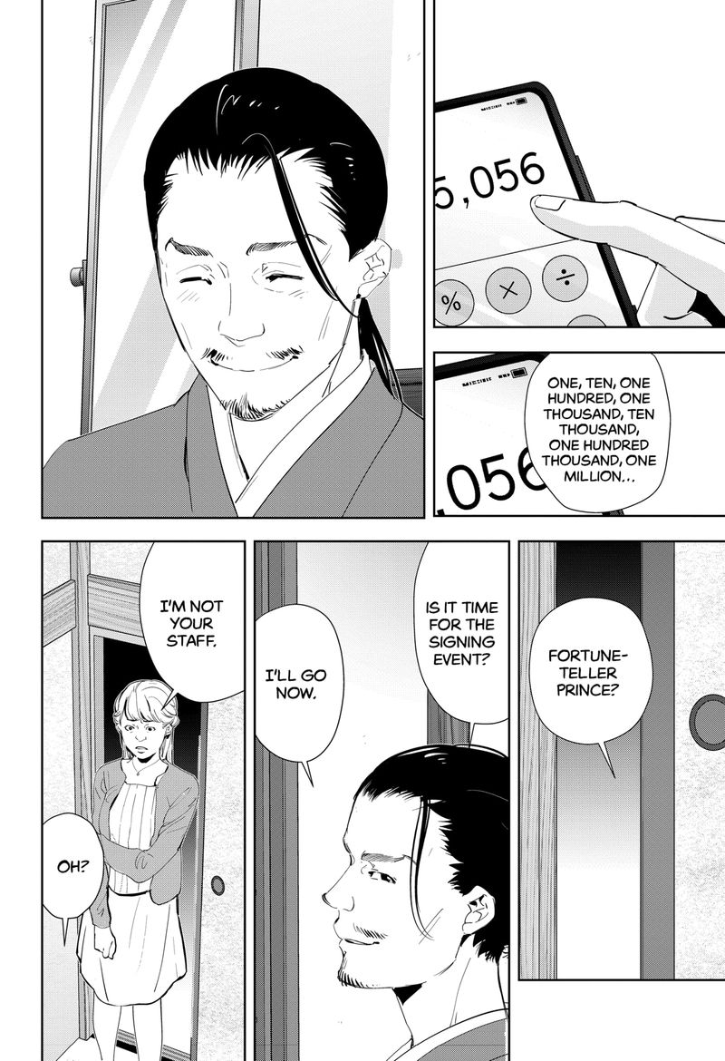 Kamonohashi Ron No Kindan Suiri 46 8