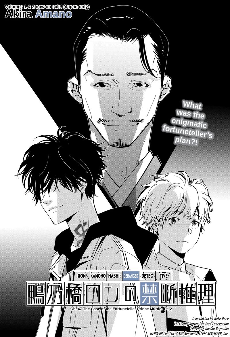 Kamonohashi Ron No Kindan Suiri 47 1