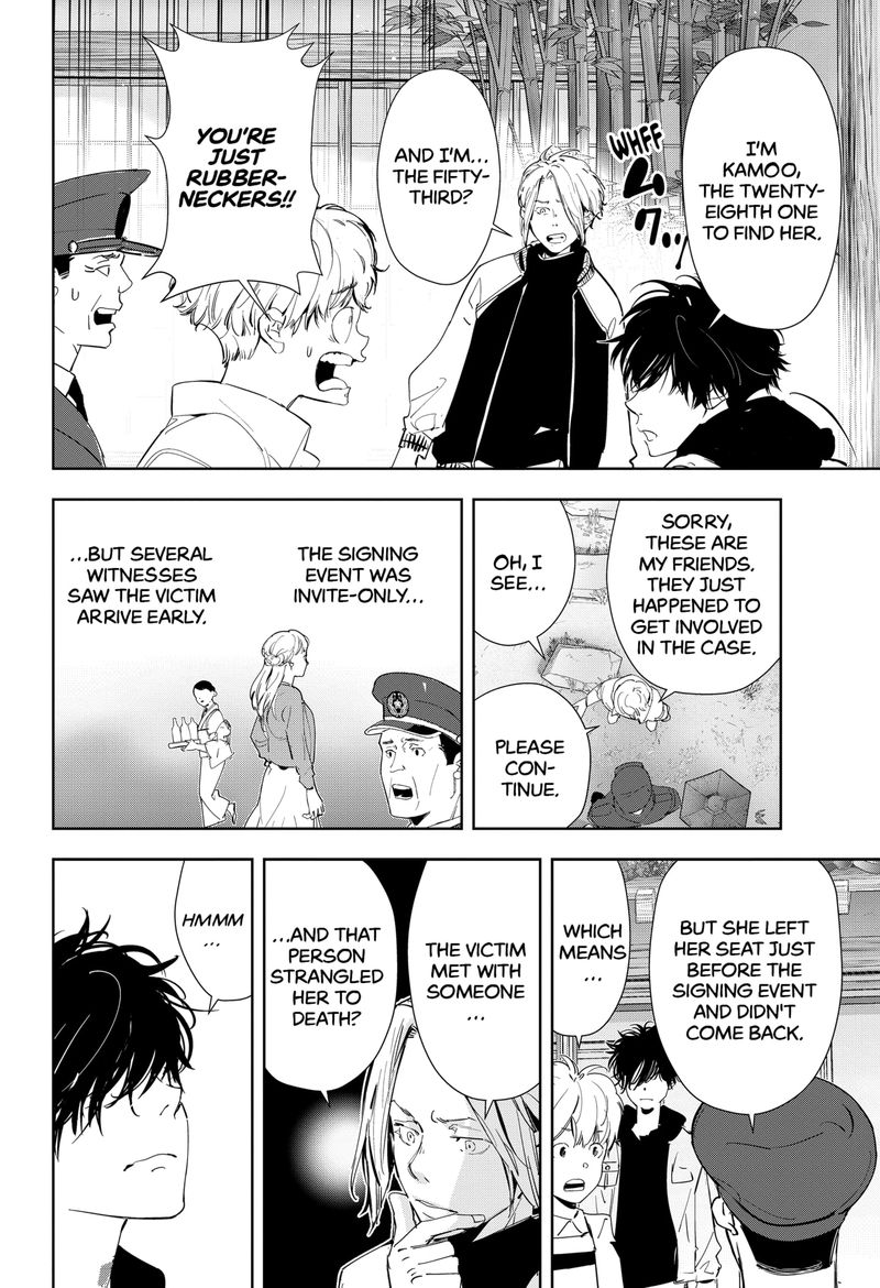 Kamonohashi Ron No Kindan Suiri 47 4
