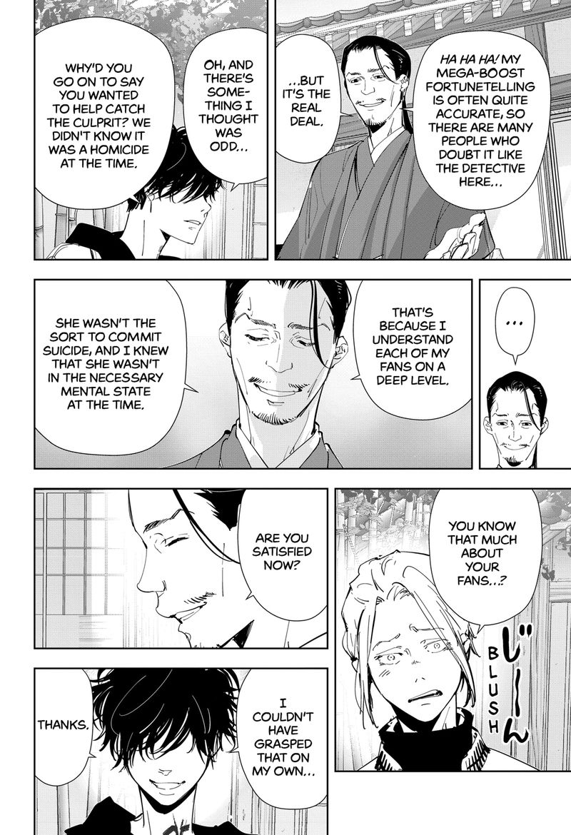 Kamonohashi Ron No Kindan Suiri 47 8