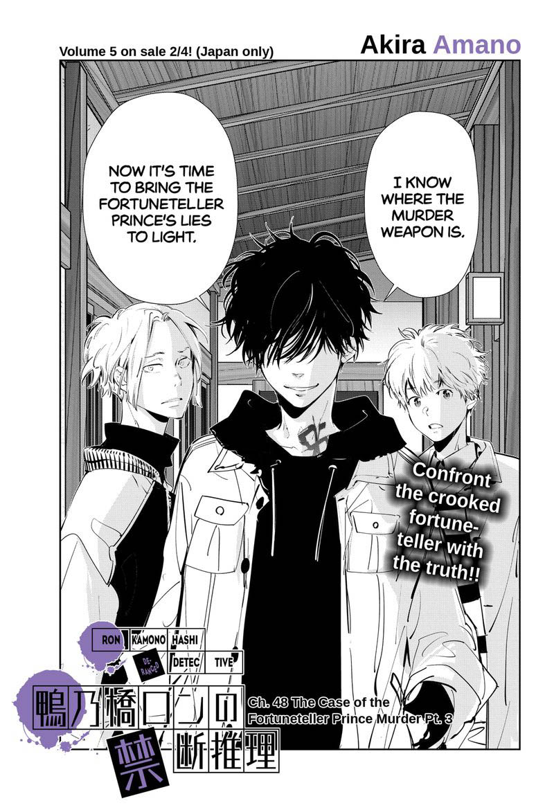 Kamonohashi Ron No Kindan Suiri 48 1