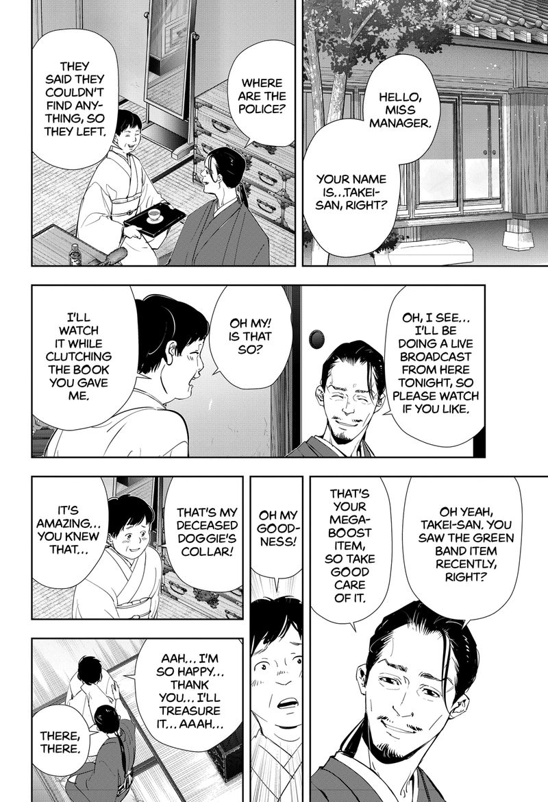 Kamonohashi Ron No Kindan Suiri 48 2