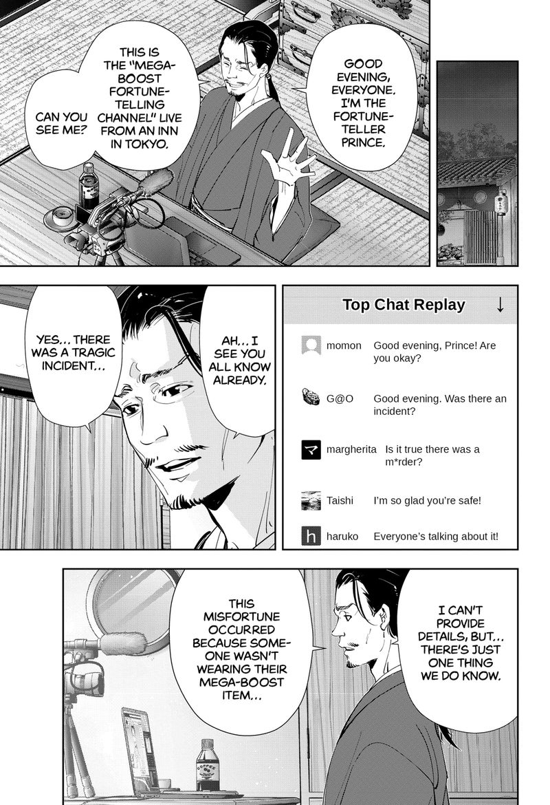 Kamonohashi Ron No Kindan Suiri 48 3
