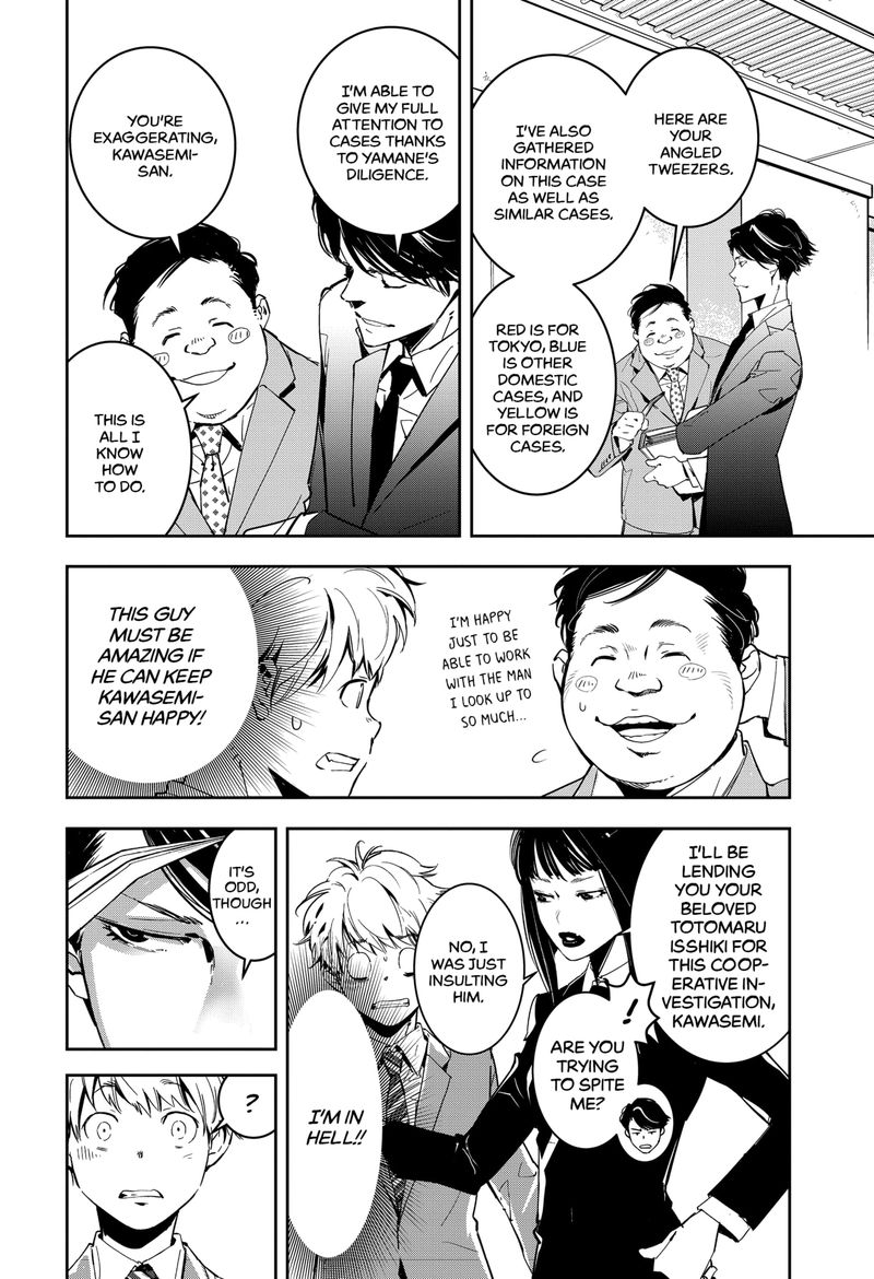 Kamonohashi Ron No Kindan Suiri 5 10