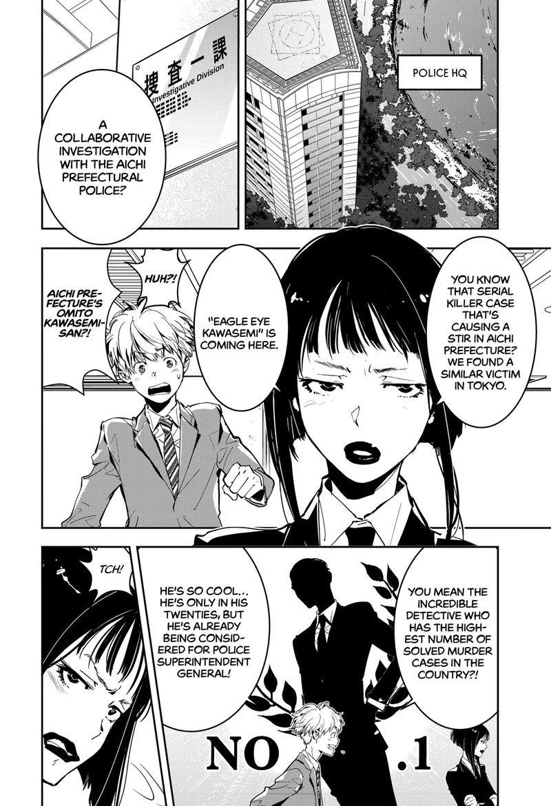 Kamonohashi Ron No Kindan Suiri 5 2