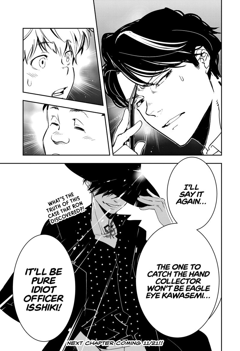 Kamonohashi Ron No Kindan Suiri 5 31