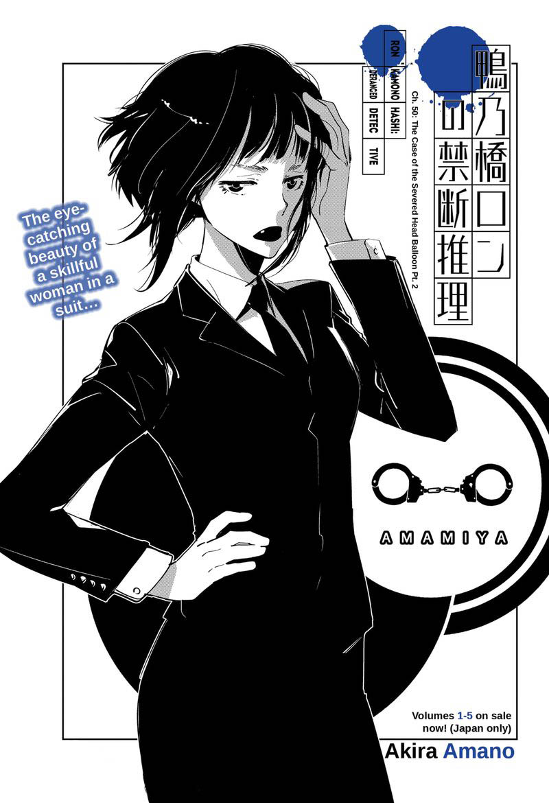 Kamonohashi Ron No Kindan Suiri 50 1