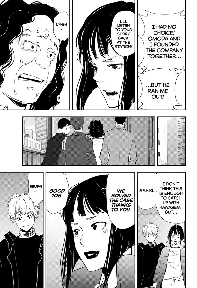 Kamonohashi Ron No Kindan Suiri 50 17