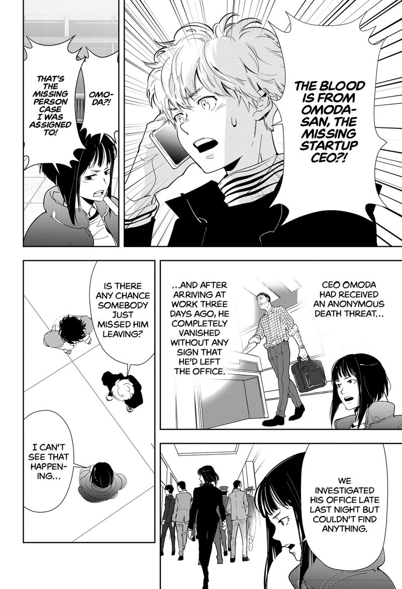 Kamonohashi Ron No Kindan Suiri 50 4
