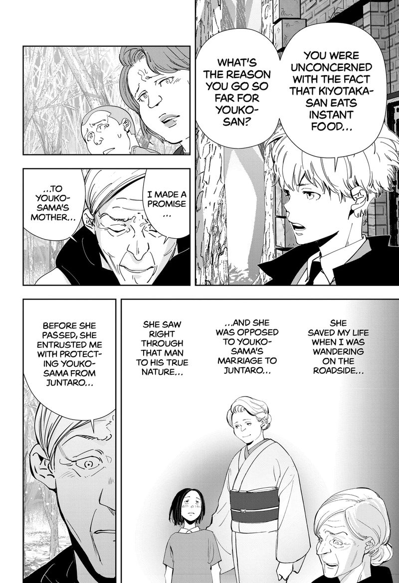 Kamonohashi Ron No Kindan Suiri 56 10