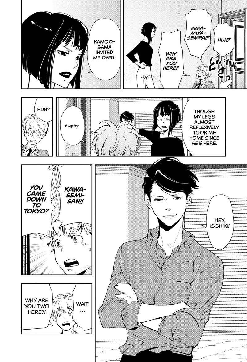 Kamonohashi Ron No Kindan Suiri 58 8
