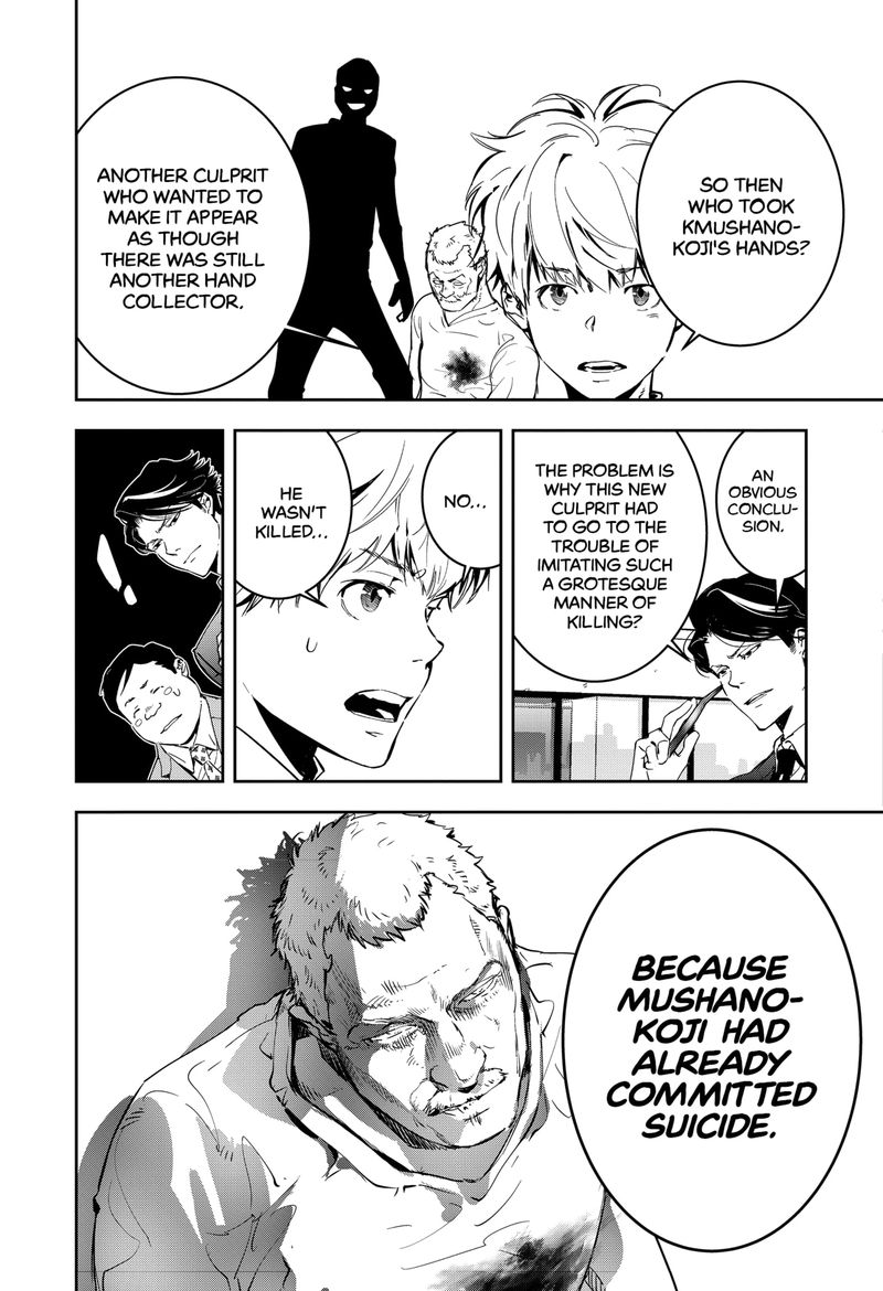 Kamonohashi Ron No Kindan Suiri 6 16