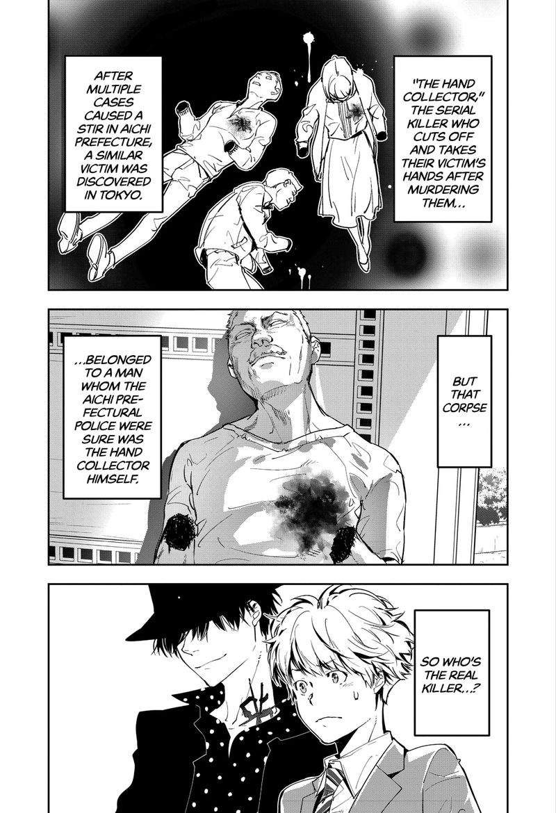 Kamonohashi Ron No Kindan Suiri 6 2