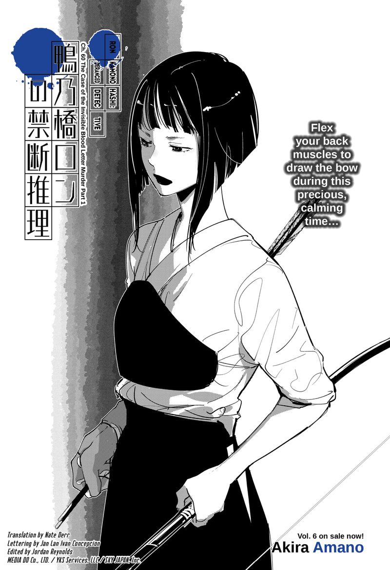 Kamonohashi Ron No Kindan Suiri 60 1