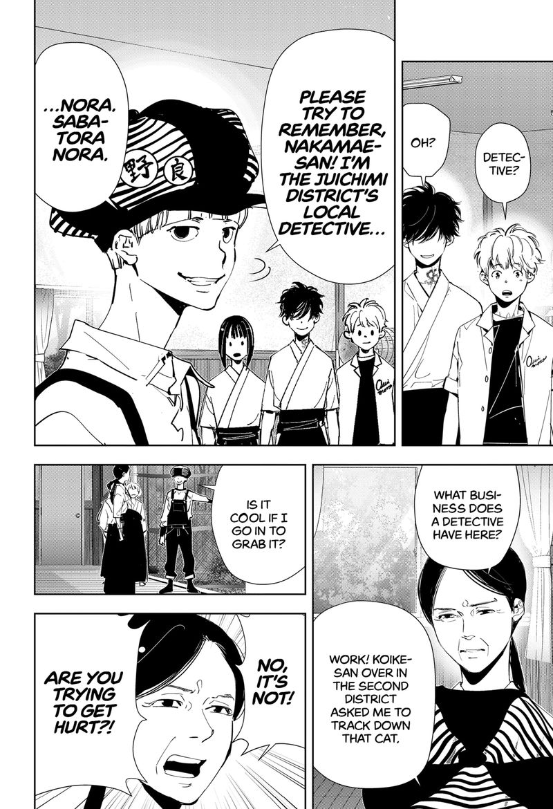 Kamonohashi Ron No Kindan Suiri 60 12