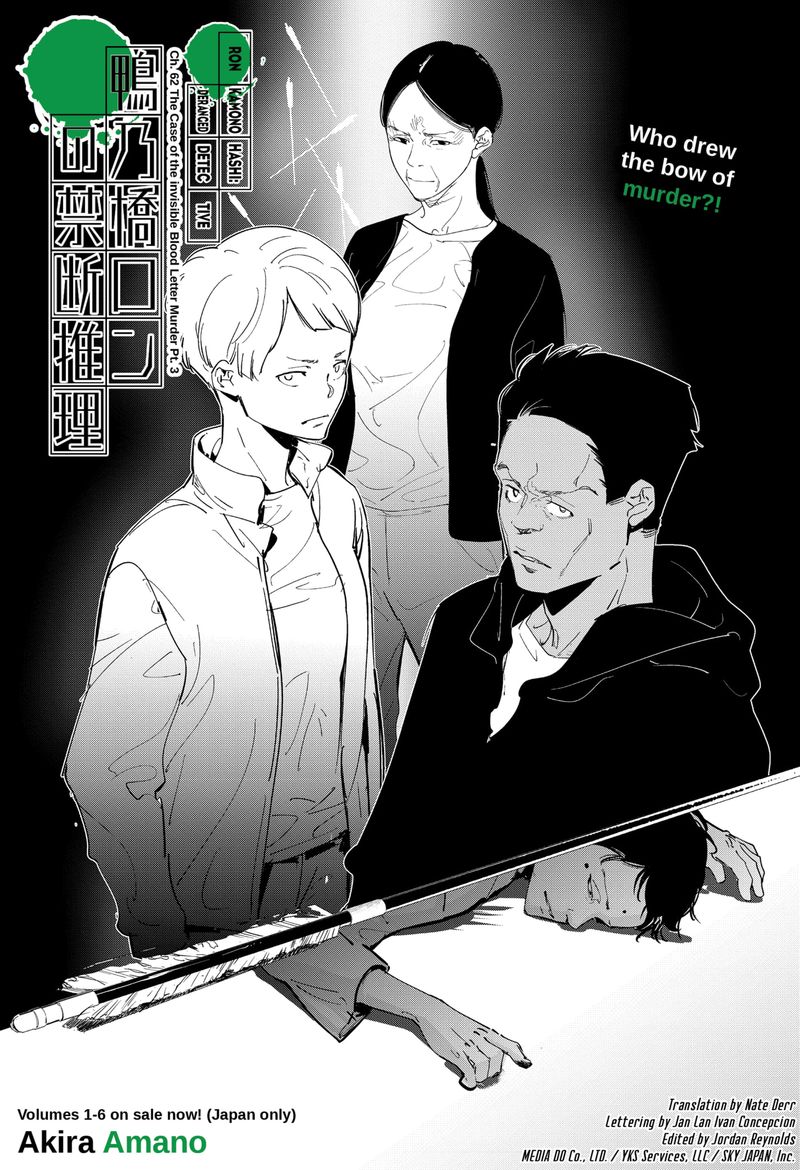 Kamonohashi Ron No Kindan Suiri 62 1