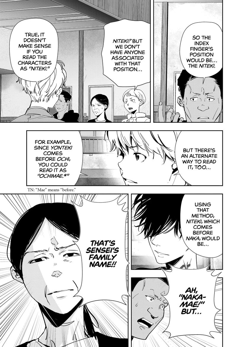 Kamonohashi Ron No Kindan Suiri 62 5