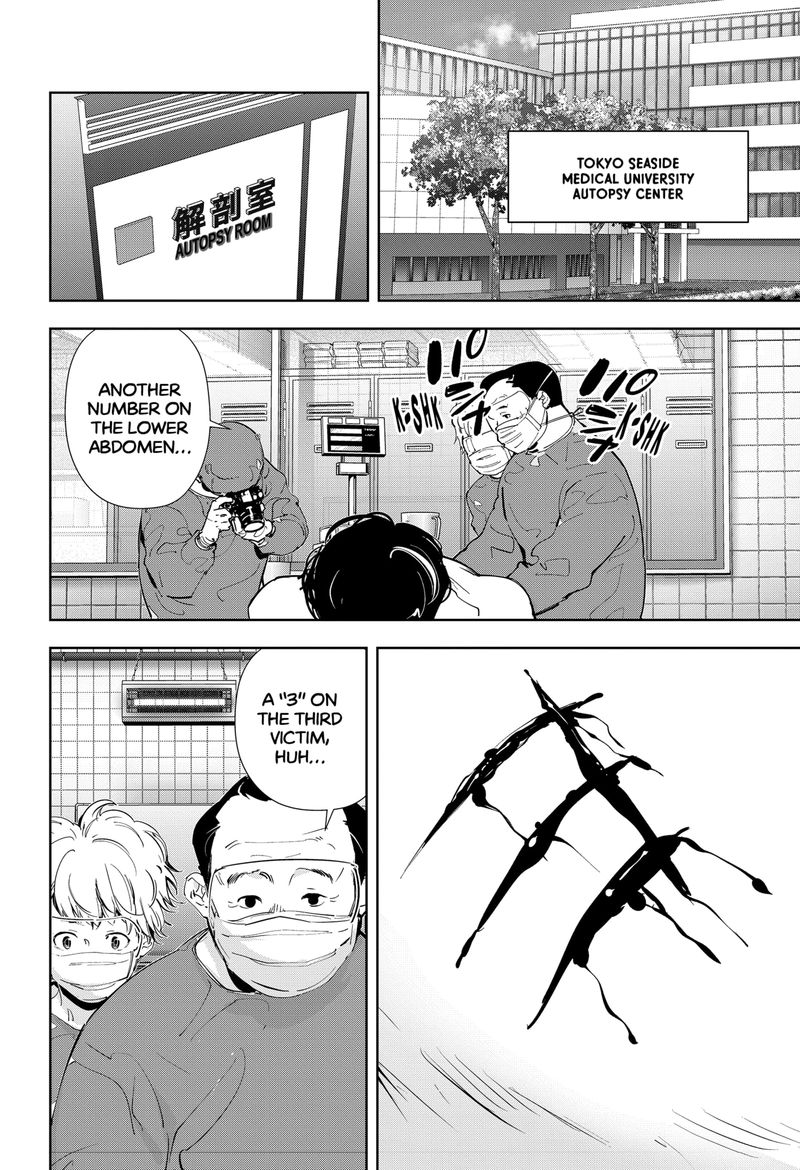 Kamonohashi Ron No Kindan Suiri 63 2