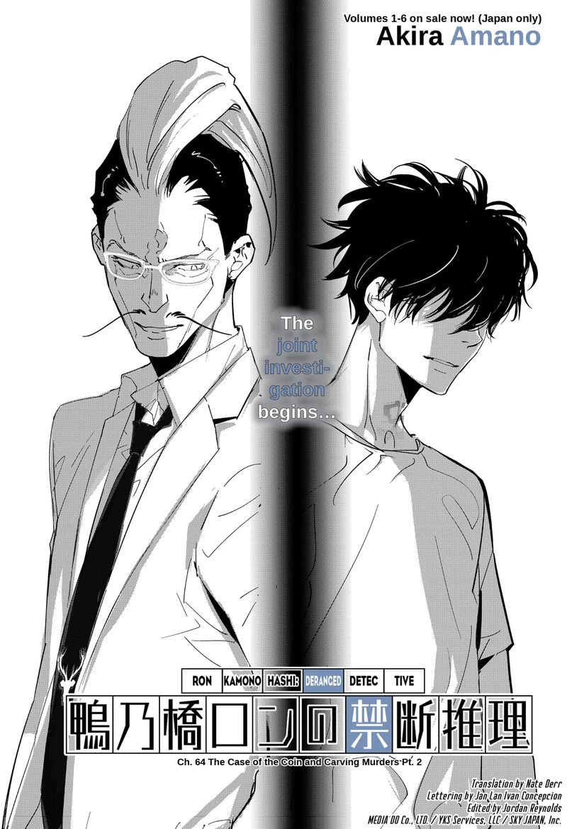 Kamonohashi Ron No Kindan Suiri 64 1