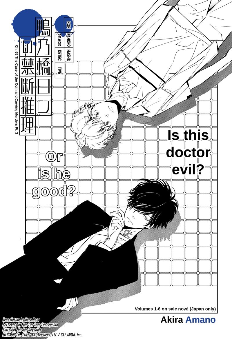 Kamonohashi Ron No Kindan Suiri 65 1