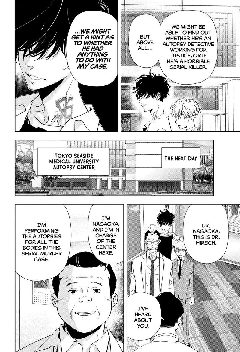 Kamonohashi Ron No Kindan Suiri 65 4