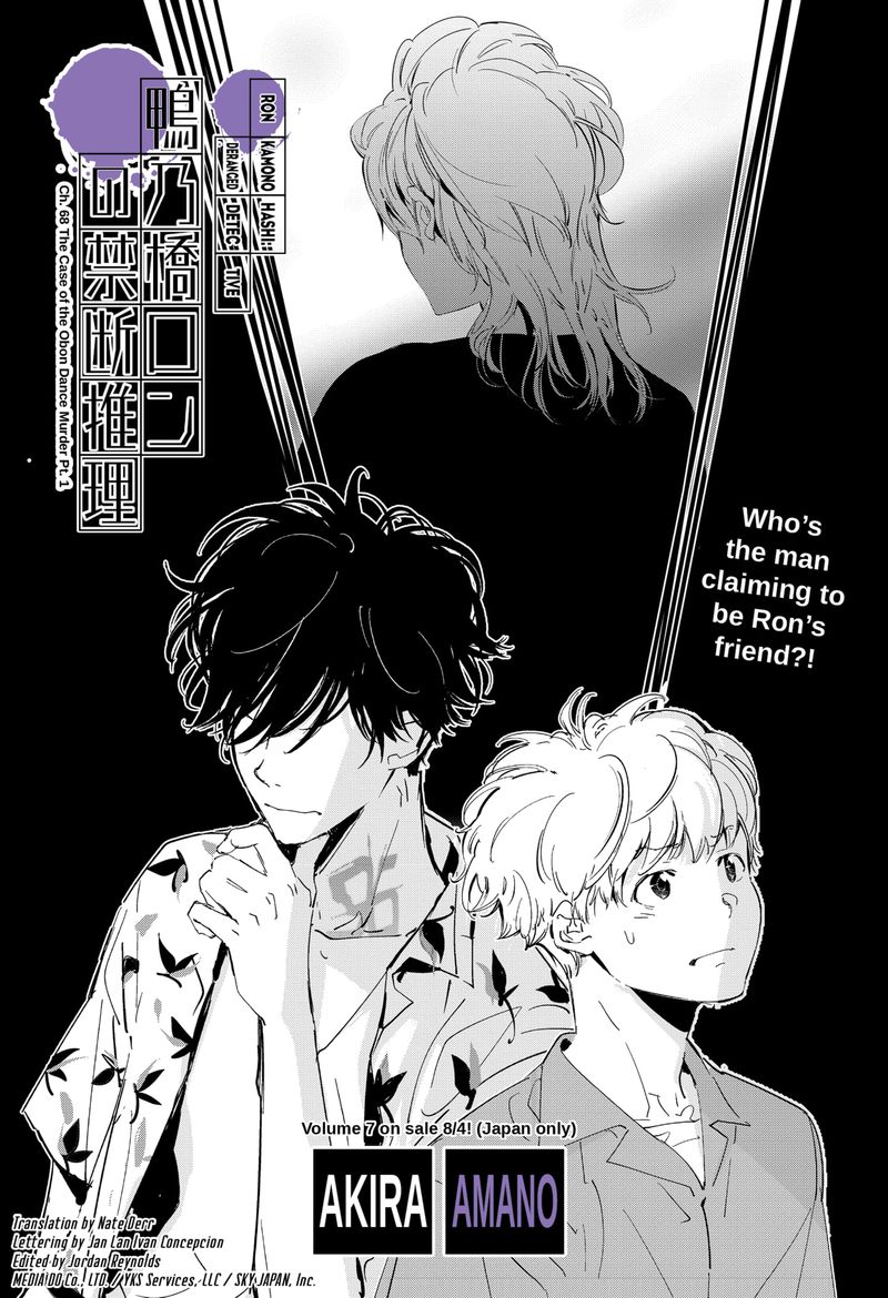 Kamonohashi Ron No Kindan Suiri 68 1
