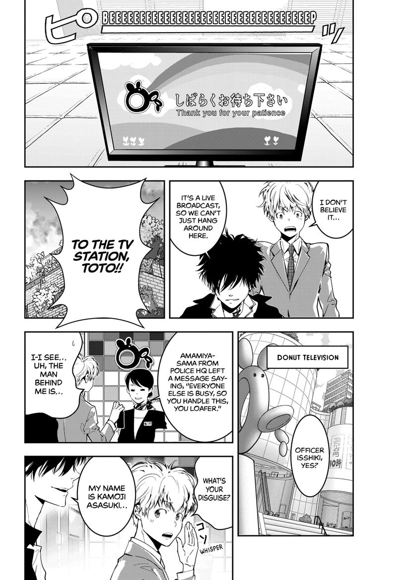 Kamonohashi Ron No Kindan Suiri 7 17
