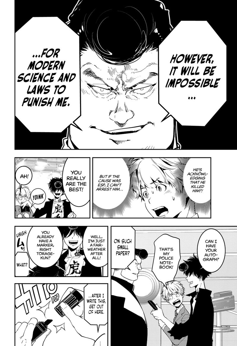 Kamonohashi Ron No Kindan Suiri 7 21