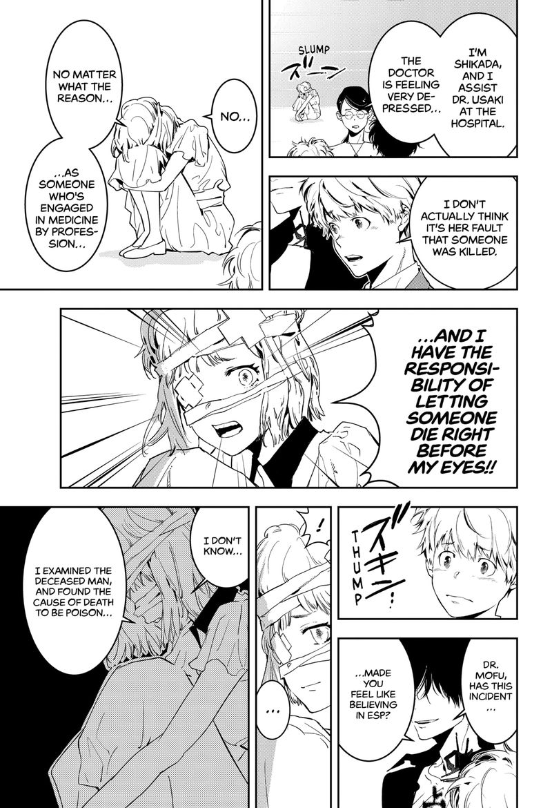 Kamonohashi Ron No Kindan Suiri 7 24