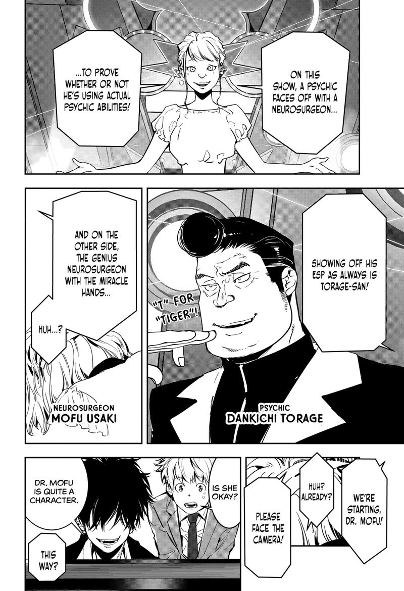 Kamonohashi Ron No Kindan Suiri 7 5