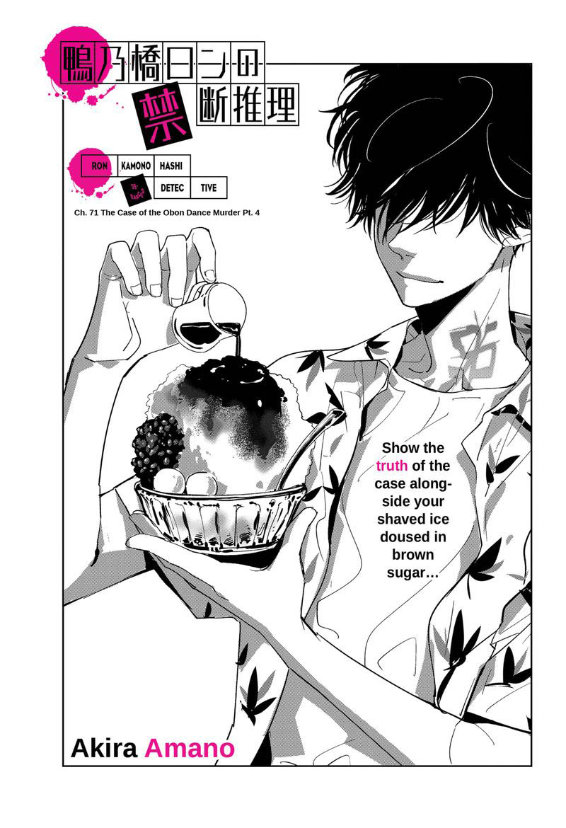 Kamonohashi Ron No Kindan Suiri 71 1