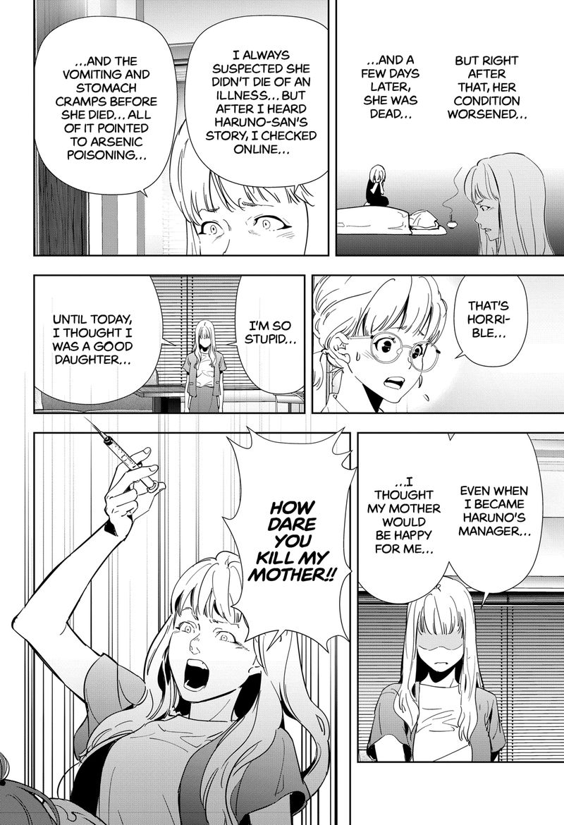 Kamonohashi Ron No Kindan Suiri 71 14