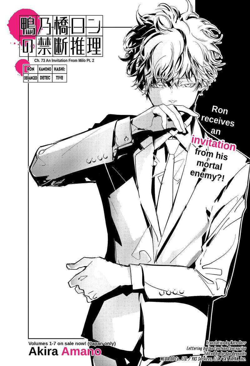 Kamonohashi Ron No Kindan Suiri 73 1