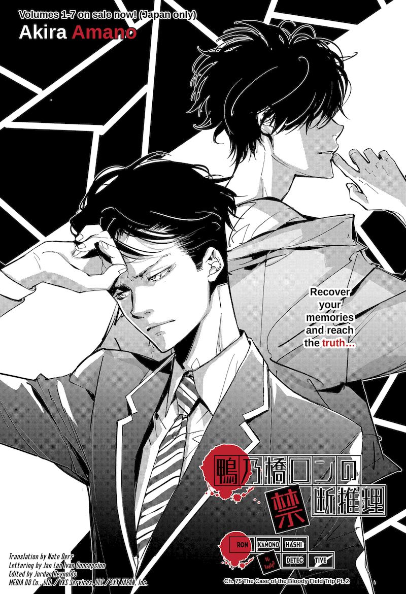 Kamonohashi Ron No Kindan Suiri 75 1