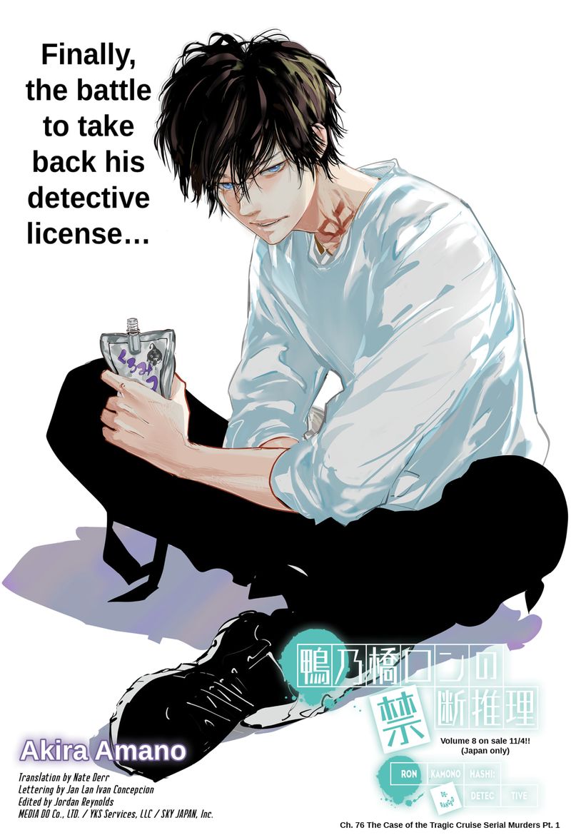 Kamonohashi Ron No Kindan Suiri 76 1