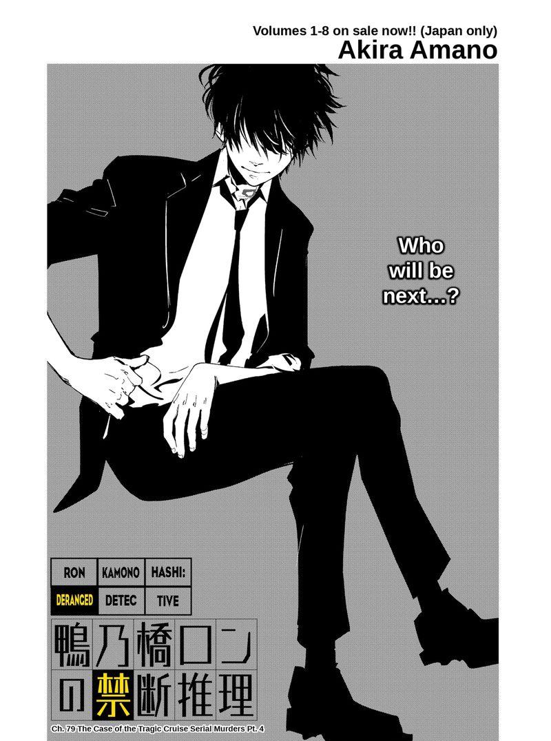 Kamonohashi Ron No Kindan Suiri 79 1