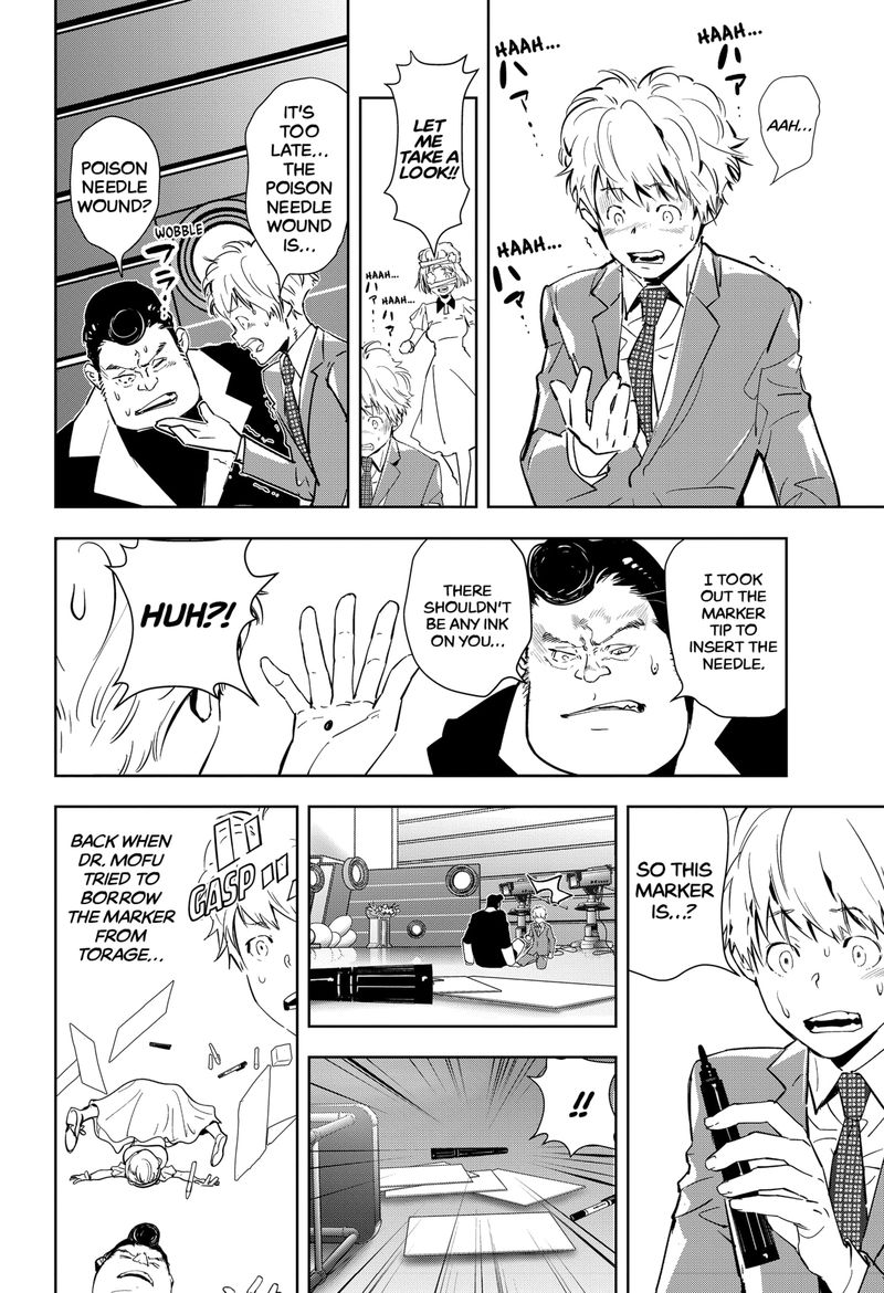 Kamonohashi Ron No Kindan Suiri 8 24