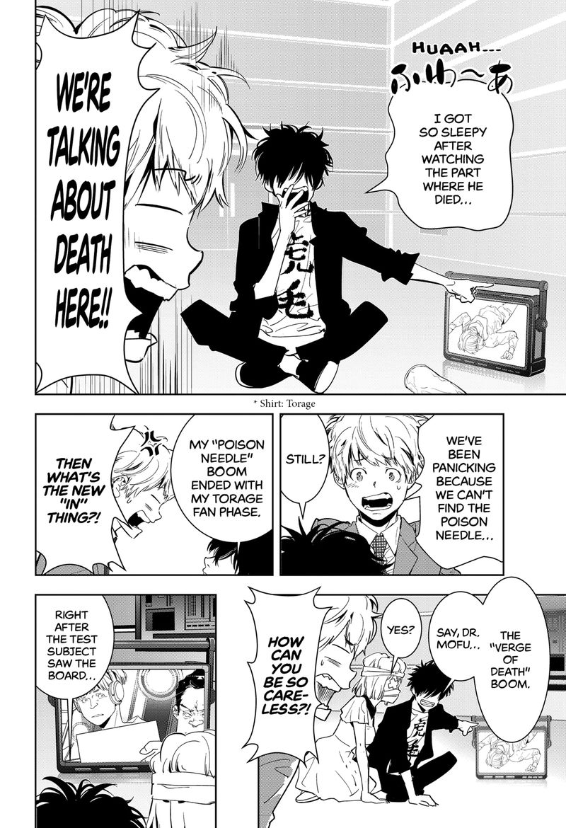 Kamonohashi Ron No Kindan Suiri 8 4