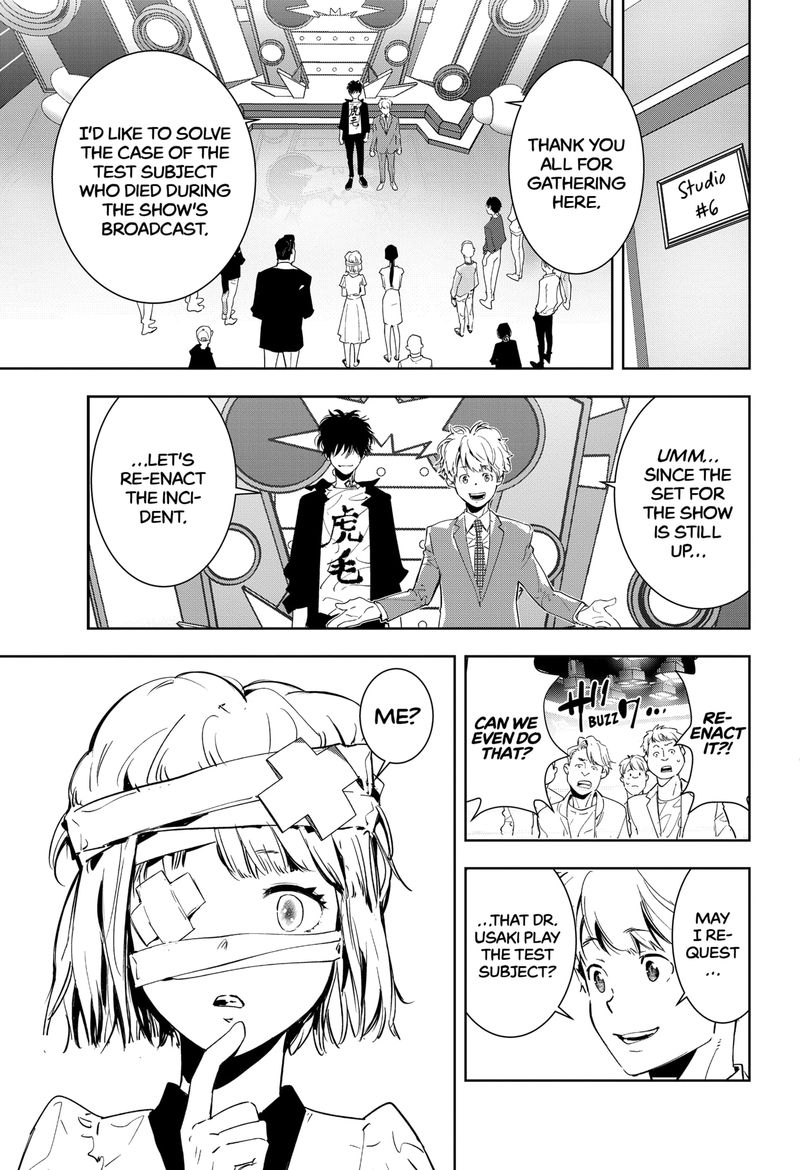 Kamonohashi Ron No Kindan Suiri 8 7