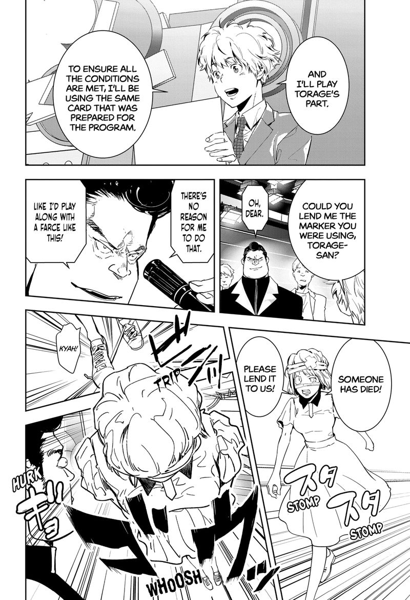 Kamonohashi Ron No Kindan Suiri 8 8