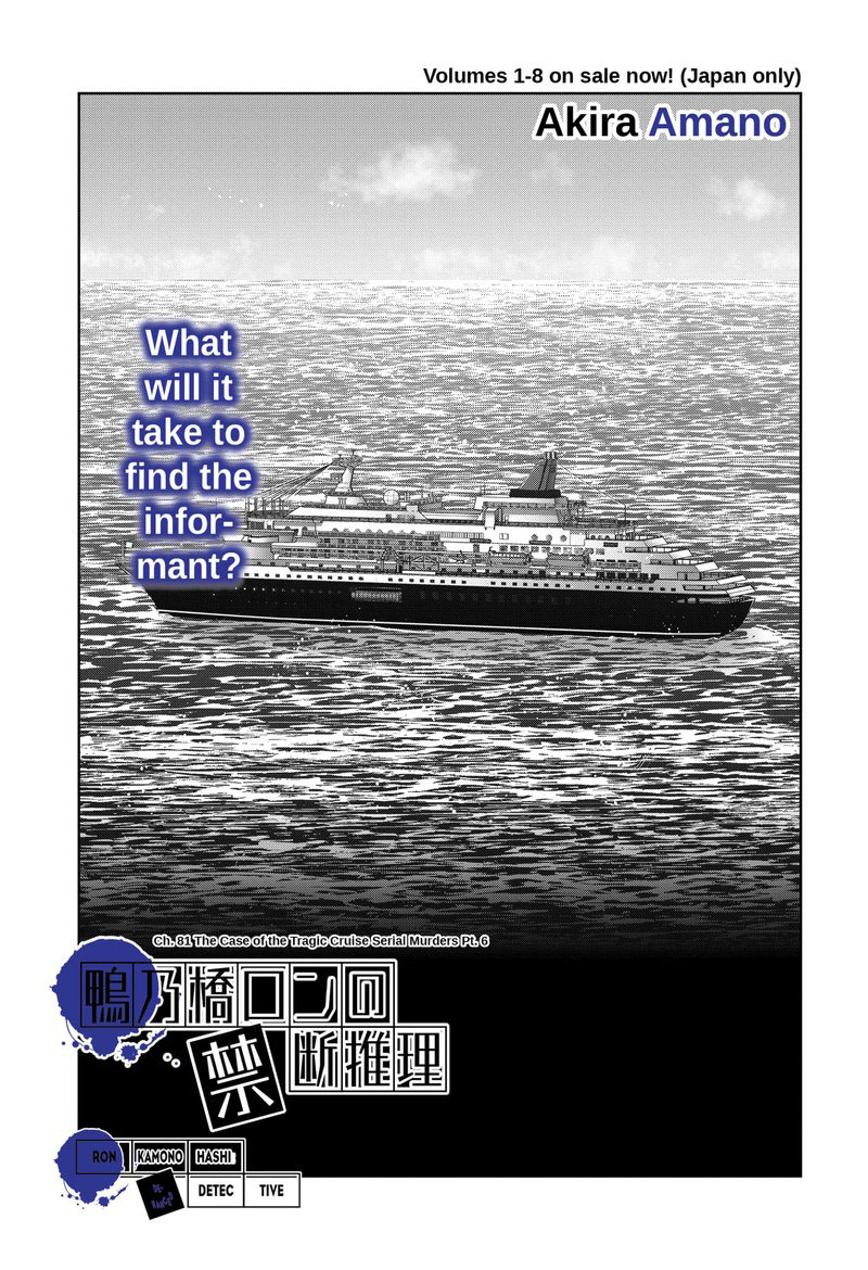 Kamonohashi Ron No Kindan Suiri 81 1
