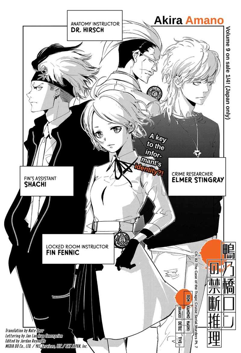 Kamonohashi Ron No Kindan Suiri 82 1
