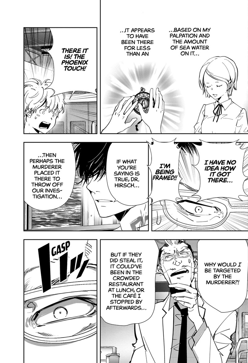Kamonohashi Ron No Kindan Suiri 82 5