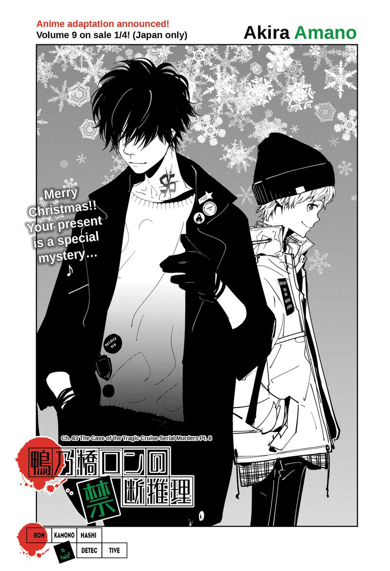 Kamonohashi Ron No Kindan Suiri 83 1