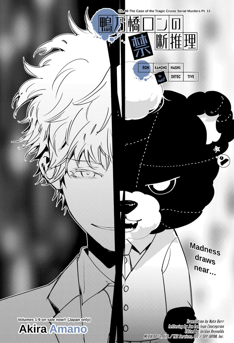 Kamonohashi Ron No Kindan Suiri 88 1