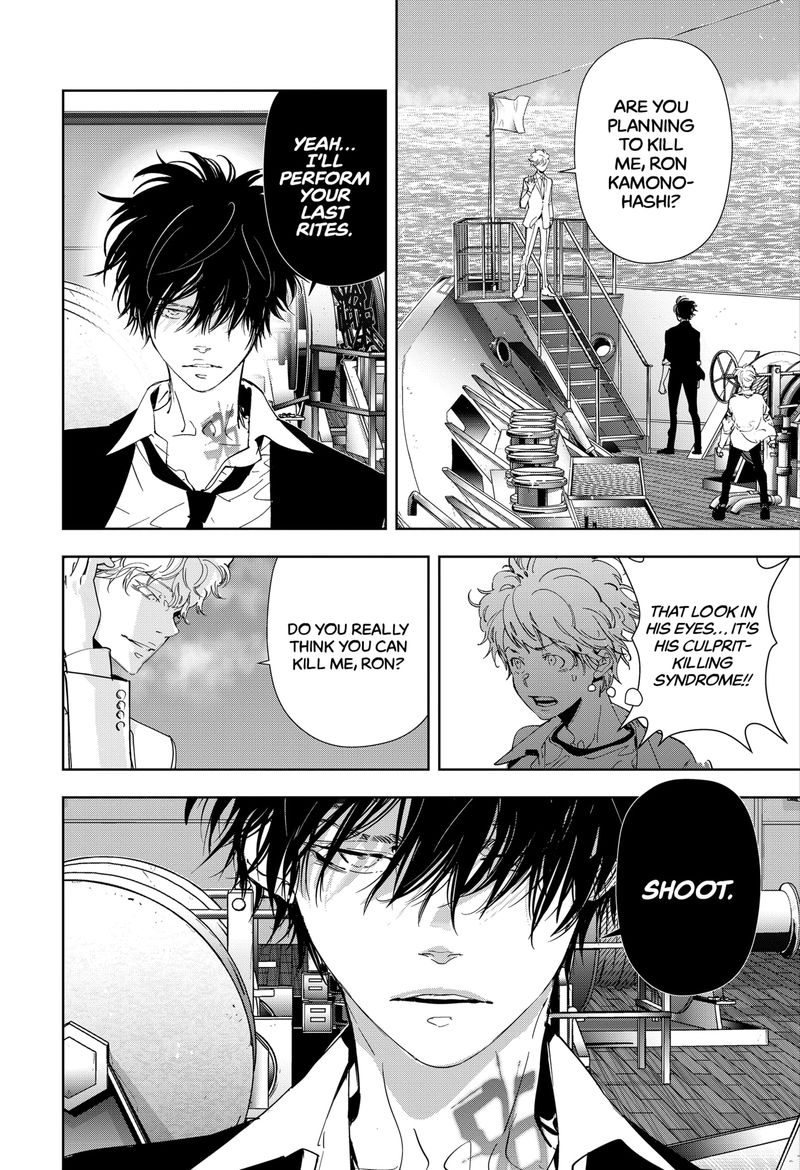 Kamonohashi Ron No Kindan Suiri 93 3