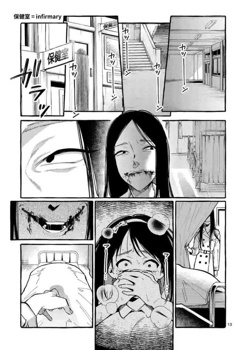 Kamui The One Standing Behind You 10 13