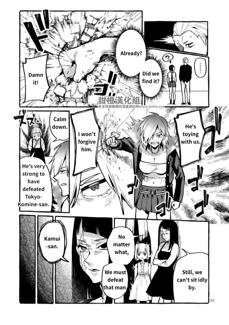 Kamui The One Standing Behind You 11 17