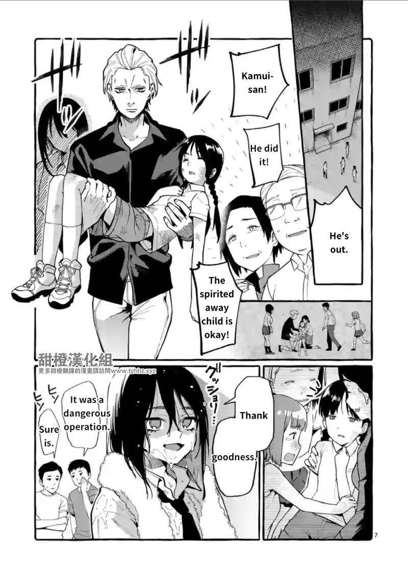 Kamui The One Standing Behind You 11 7