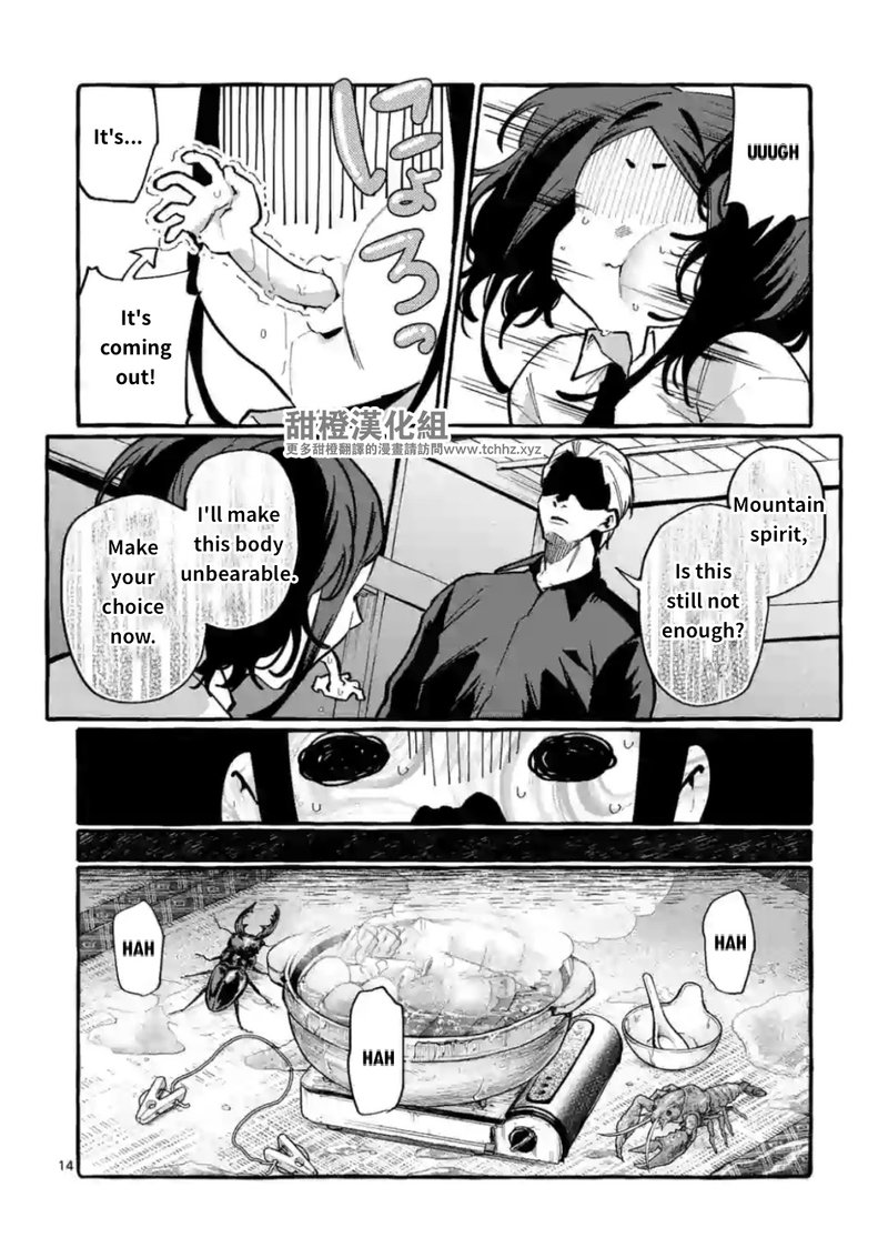 Kamui The One Standing Behind You 12 14